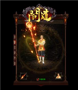 win8.1天龙八部私服
